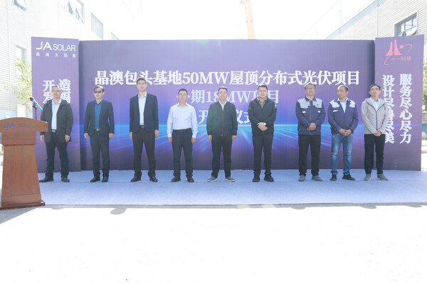 First Phase of JA Solar Baotou Manufacturing Base 50MW Rooftop PV Project Starts Construction