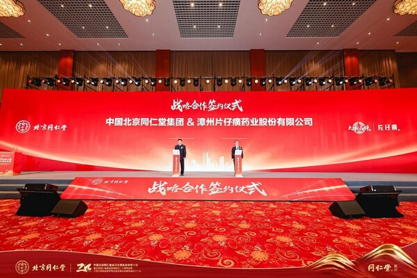 The photo shows Pien Tze Huang Pharmaceutical and Beijing Tong Ren Tang Group signing a cooperation agreement